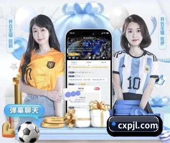 开云体育的故事